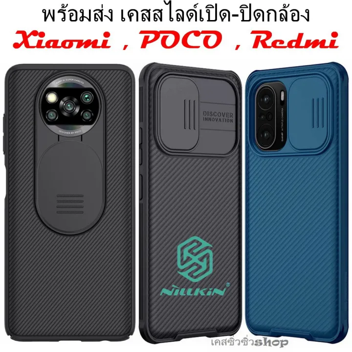 Nillkin เคส Xiaomi Redmi 10 Poco F3 X3 Pro X3 Nfc Poco M3 Pro Redmi 9t Poco X3 Gtรุ่นcamshield 9113