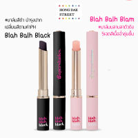 ⭐5.0 | Supershades  Blah Blah Balm ลาลาาล์ม Blah Blah Black ลิปาล์มำรุงปาก าล์มมีสี าล์มปากฉ่ำ