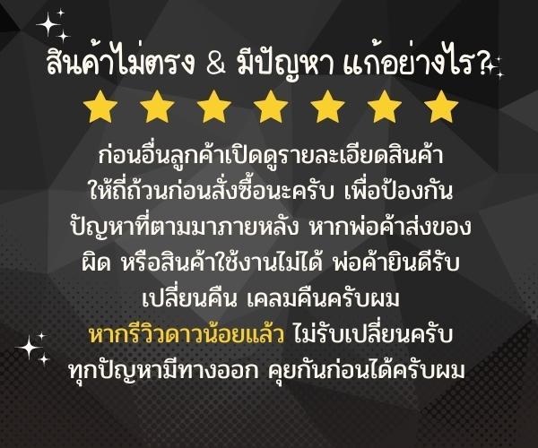 ยาดำไก่ไม่สู้-เพิมความดุดัน-อยากตีไก่-ใช้เป็นชุดเลี้ยงได้