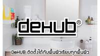 โปรแรง ที่แขวนไม้ถูพื้น ไม่ต้องเจาะ สีขาว พลาสติก DeHUB Mop Holder - S60 ราคาถูก ไม้ ถู พื้น ไม้ ม็อบ ถู พื้น ไม้ ถู พื้น 3m ม็อบ ถู พื้น