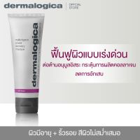 Dermalogica Multivitamin Power Recovery Masque 75ml  เดอร์มาลอจิกา มัลติวิตามิน พาวเวอร์ รีโควเวอรี่ มาสก์หน้าอาหารผิว