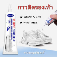 BAOSHUNDA กาวติดรองเท้า กาวซ่อมรองเท้าอเนกประสงค์, 10 วินาทีแห้งเร็วปลอดสารพิษไม่มีกลิ่นกาวสากลความจุสูง 60ML