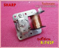 อะไหล่ของแท้/มอเตอร์จานหมุนไมโครเวฟชาร์ป/SHARP/FAN MOTOR/9KL61200600350/ใช้กับรุ่นR-742P