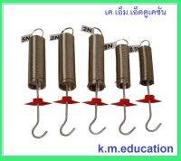 ชุดสปริง0.5N ,1N,2N,3N,5N