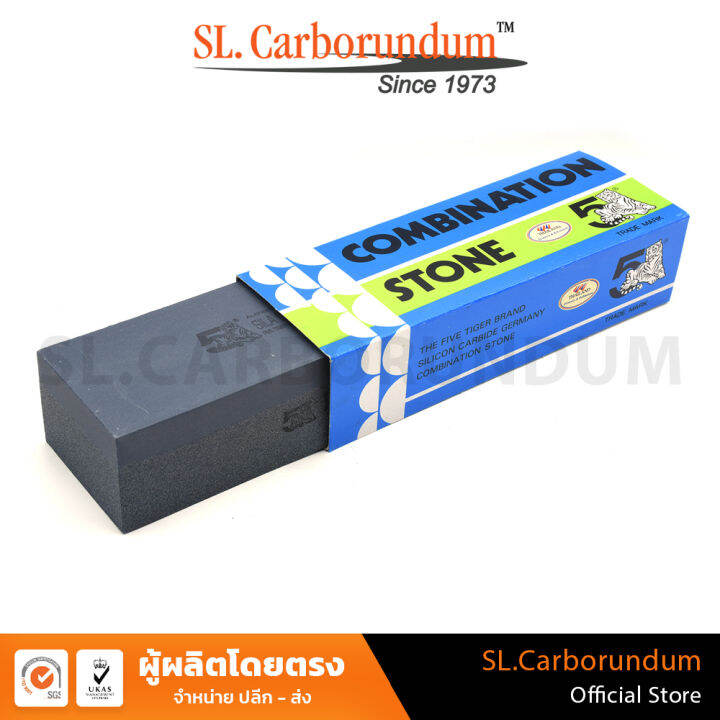 หินลับมีด-ตราห้าเสือ-g-c-8x3x2นิ้ว-กล่องฟ้า-ขาว-ของแท้-by-sl-carborundum