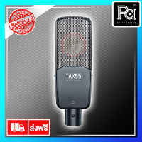 TAKSTAR TAK 55 ไมค์สตูดิโอ พร้อม Shock Mount รุ่น TAK55 TAK-55 ไมโครโฟนสตูดิโอ คอนเดนเซอร์ Studio Microphone ร้อง บันทึกเสียง พีเอ ซาวด์ เซนเตอร์ PA SOUND CENTER