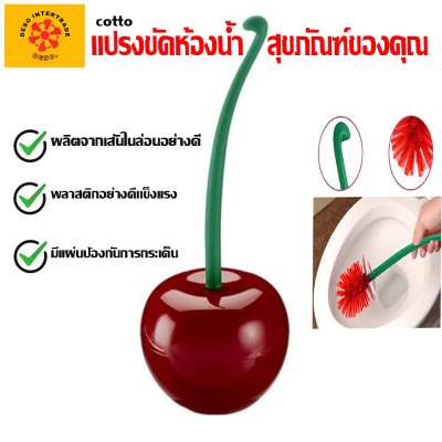 แปรงขัดห้องน้ำ ขัดโถ สุขภัณฑ์ แปรงล้างห้องน้ำ แปรงขัดอเนกประสงค์ พร้อมแท่งวางสุดน่ารัก แข็งแรง