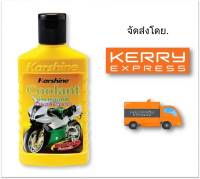 Karshine Coolant น้ำยาหล่อเย็น น้ำยาเติมกันสนิมหม้อน้ำสำหรับรถมอเตอร์ไซด์โดยเฉพาะขนาด 150 ml