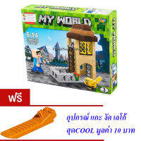 ND THAILAND ของเล่นเด็กชุดตัวต่อเลโก้มายเวิลด์ แบบที่ 3  LERO MY WORLD 110 PCS 14001