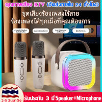 ลำโพงบลูทูธ ลำโพงพร้อมไมค์ แบบพกพา Blutooth Speaker RGB โทรโข่ง ไมโครโฟนคู่ แบบพกพา BS-231 ลำโพงร้องคาราโอเกะ HIFI Blutooth Speaker+Microphone 2in1 ไมโครโฟน2อัน ลำโพงบลูทูธแบบพกพา ลำโพงบลูทูธไมโครโฟนคู่รองรับ USB/TF/AUX ลำโพงบลูทูธแบบพกพา