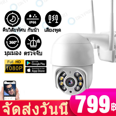 กล้องวงจรปิด outdoor กันน้ำ HD 1080P พร้อมโหมดกลางคืน - กล้องไร้สาย ซูมกลางแจ้ง 1080P เฝ้าระวังกล้องสีเสียง Night Vision ซูมกลางแจ้ง 1080P เฝ้าระวังกล้องสีเสียง Night Vision