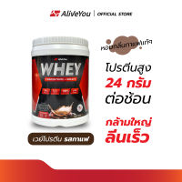 Whey Protein รสกาแฟ ตรา AliveYou ขนาด 900 กรัม