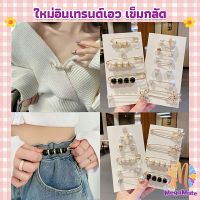 (ใหม่/ของแท้) [พร้อมส่ง]  เข็มกลัด เข็มกลัดคนท้อง เข็มกลัดปรับขนาดเอวกางเกง Fashion Accessories