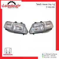 ไฟหน้ารถ ฮอนด้าซิตี้ ปี1996-1998 1คู่(Honda City RH/LH)ยี่ห้อ DEPO RH(217-1121R-LD)/LH(217-1121L-LD)