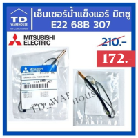 สายเซ็นเซอร์น้ำแข็ง  Mitsubishi Electric Thermistor E1268B307