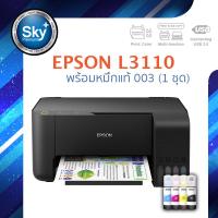 Epson printer inkjet EcoTank L3110 เอปสัน print scan copy