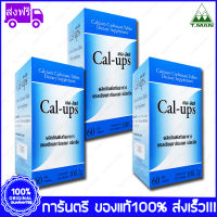 3 กล่อง (Boxs) Calcium Carbonate Tablet Dietary Supplement Cal-Ups แคลเซียม คาร์บอเนต ชนิดเม็ด แคล-อัพส์ 60 เม็ด(Tablet)