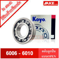 ตลับลูกปืน KOYO เบอร์ 6006 6007 6008 6009 6010 แบบไม่มีฝา OPEN แข็งแรง ทนทาน   6006 - 6010 จำหน่ายโดย AKE Torēdo