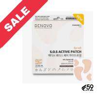 DENOVO S.O.S ACTIVE PATCH STANDARD FIT// แผ่นปกป้องและบำรุงผิว จากแสงแดด // DE-TAPE-C