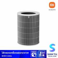 XIAOMI Air Purifier 4 Filter ไส้กรองสาหรับเครื่องฟอกรุ่น 4 ไส้กรอง 3 ชั้น โดย สยามทีวี by Siam T.V.