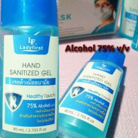 เจลล้างมือ 75% Alcohol v/v ขนาด 80ml. ทำความสะอาดมือ