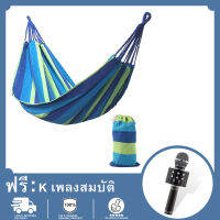 【พร้อมไมโครโฟน WS858 ฟรี 】เปลญวน เปลผ้าใบแบบป้องกันโรลโอเวอร์ เปลญวนแคมป์ปิ้งกลางแจ้ง เปลญวนชิงช้าลายรุ้ง ขนาดใหญ่ 280*80cm