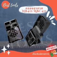 หม้อกรองอากาศ กรองอากาศ ตัดหญ้า โรบิ้น NB411 ตัวยาว/ ตัวสั้น สินค้าพร้อมส่ง®