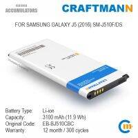 【New-store】 Levonsity Craftmann สำหรับ GALAXY J5 (2016) SM-J510F /Ds (EB-BJ510CBC)