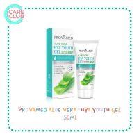 Provamed Aloe Vera HYA Youth Gel โปรวาเมด อโล เวร่า ไฮยา ยูธ เจล 50 มล. เจลว่านหางจระเข้