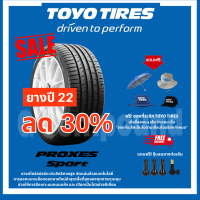 ส่งเร็ว?ส่งฟรี มีของแถม ยางโตโย PROXES SPORT ขอบ19 TOYO TIRES