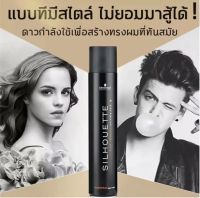 Schwarzkopf Silhouette สเปรย์ฝุ่น จัดทรงผม ชวาสคอฟ ซีลูเอทท์ ซุปเปอร์ โฮลด์ แฮร์สเปรย์ 420 มล.