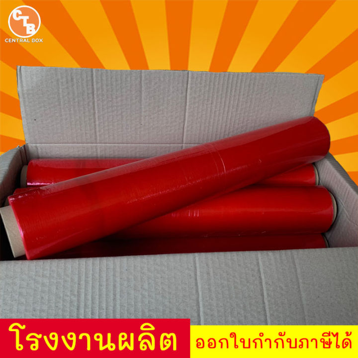 ฟิล์มยืดสีแดง-ฟิล์มห่อของ-กว้าง-50-cm-หนา-17-ไมครอน-ยาว-200-เมตร-ฟิล์มพันพาเลทสีแดง-ยังไม่มีคะแนน