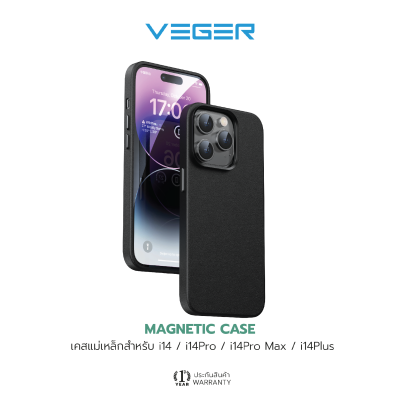 Veger Magnatic Case เคสแม่เหล็ก เคสสี เคสมือถือสำหรับ 14 / 14 pro / 14 pro max / 14 plus