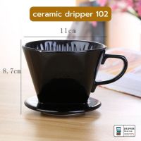 Ceramic dripper ดริปเปอร์เซรามิค 3 รู ขนาด 101/102 ดริปเปอร์กาแฟเซรามิก สีขาว/สีดำ