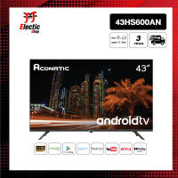 [2022 New Android TV] Aconatic LED Android TV 11.0 FHD แอลอีดี แอนดรอย ทีวี ขนาด 43 นิ้ว รุ่น 43HS600AN (รับประกัน 3 ปี)