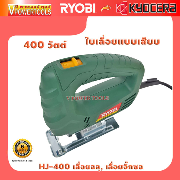 ryobi-hj-400-เลื่อยฉลุ-เลื่อยจิ๊กซอ-400วัตต์-ใบเลื่อยแบบเสียบ-แบรนด์ญี่ปุ่น-รับประกัน-6-เดือน