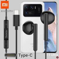 หูฟัง สมอลทอล์ค Xiaomi Type-C เสี่ยวมี่ 11 Ultra ตรงรุ่น ไทป์ซี เบสหนัก เสียงดี รูปทรงเรเดียน รับสาย เล่น-หยุดเพลง เพิ่ม-ลดระดับเสียง 1.2m