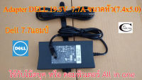 Adapter Dell 19.5V 7.7A ขนาดหัวเสียบ7.4x5.0 //สายชาร์ตไฟโน๊ตบุค//All in one แอมป์สูง คุณภาพดีเยี่ยม ประกัน 6เดือน