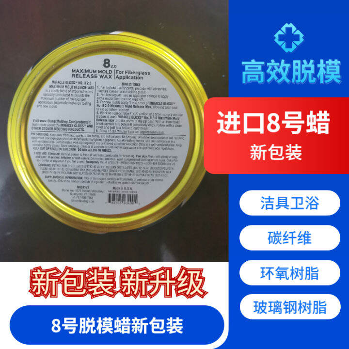 Imported Meguiar's No.8 wax FRP release wax No.8 polishing wax epoxy