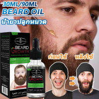 30ml/90ml เซรั่มปลูกหนวด ลึกลงไปในผิวหนังเพื่อกระตุ้นรูขุมขน เร่งการเจริญเติบโตของเครา สร้างเคราหนาแน่น เซรั่ม ปลูกหนวด สูตรธรรมชาติ