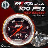 ใหม่! เกจวัดบูสต์ R4 Red Billet 60 / 100 ปอนด์ ขอบโครเมียม ขอบดำ หน้าน้ำมันแท้ 100% จากศูนย์ รับประกันน้ำมันรั่วซึม เข็มค้าง 1 ปี