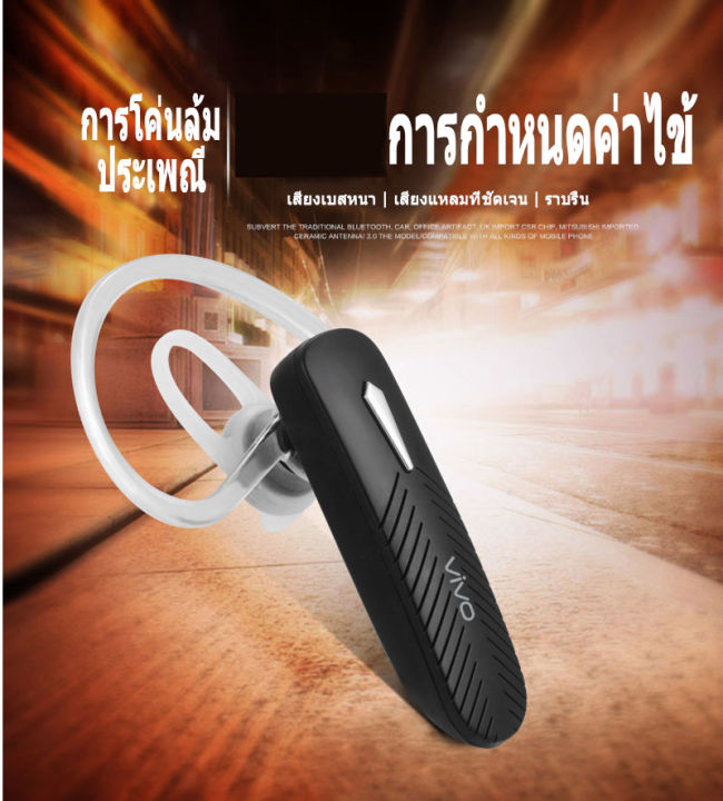 vivo-หูฟังบลูทูธ-ไร้สาย-bluetooth-headset-4-0-รุ่นm-165-black-white