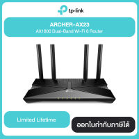 TP-LINK ARCHER-AX23 AX1800 Dual-Band Wi-Fi 6 Router สินค้ารับประกัน Limited Liferime