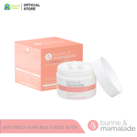 Bunne&amp;Mamalade ANTI-STRETCH MARK BELLY BUTTER ครีมป้องกันและลดรอยแตกลายระหว่างตั้งครรภ์ ทาท้องลายคุณแม่ลิเดีย [Shoppingstation]