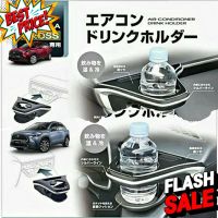 มีของพร้อมส่ง ที่วางแก้ว TOYOTA COROLLA CROSS ตรงรุ่น Japan ของแท้ #ที่วางแก้วน้ำในรถ  #พรมปูพื้นรถยนต์  #ที่ใส่ของในรถ  #ที่เก็บของในรถ  #อุปกรณ์ภายในรถ