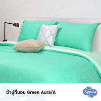 SYNDA ปลอกผ้านวม GREEN AURA A/B 3.5ฟุต (เฉพาะปลอกผ้านวม)