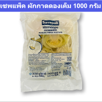 เซพแพ็ค ผักกาดดองเค็ม 1000 กรัม รหัสสินค้า 143674