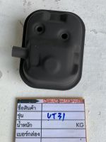 0+4 ท่อไอเสียสำหรับ UT31 (OEM Honda) ท่อไอเสียสำหรับ Replacement for HONDA UT31 (Exhaust Muffler UT31)   Is a product that will replace the original, Damaged product, Replacement product , Use with the original replacement.