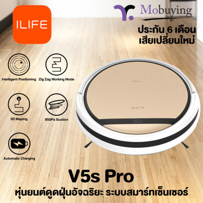 หุ่นยนต์ดูดฝุ่นและถูพื้น iLIFE V5S Pro Robotic Vacuum mop Cleaner พร้อมชาร์จแบตเองได้ มีระบบเซนเซอร์กันตก