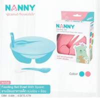 Nanny ชามป้อนอาหารเด็ก 2 ช่อง พร้อช้อน มีฝาปิดรุ่น N105